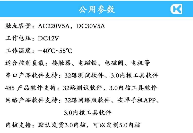 1715924588819861.jpg 32路5A繼電器 參數(shù)說明.jpg