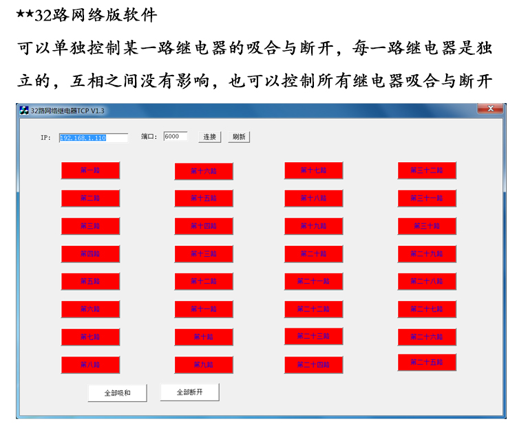 1715924683992543.jpg 32路網(wǎng)絡(luò)軟件無標(biāo)題.jpg
