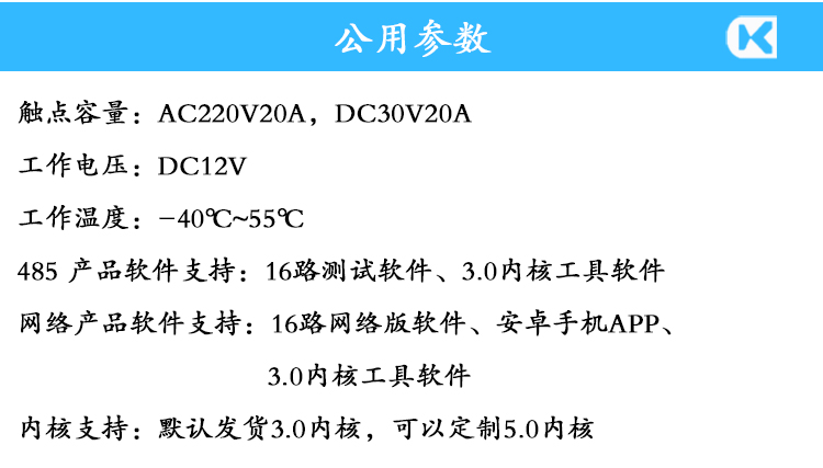 1716080823420192.jpg 30A繼電器輸出模塊 參數(shù)說明.jpg