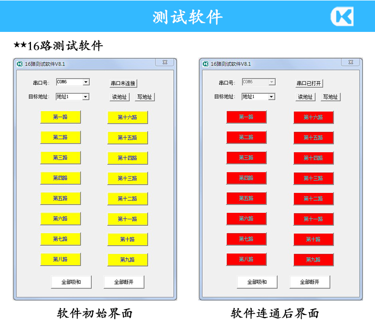 1716080925187899.jpg 16路測試軟件V8.1帶標(biāo)題.jpg